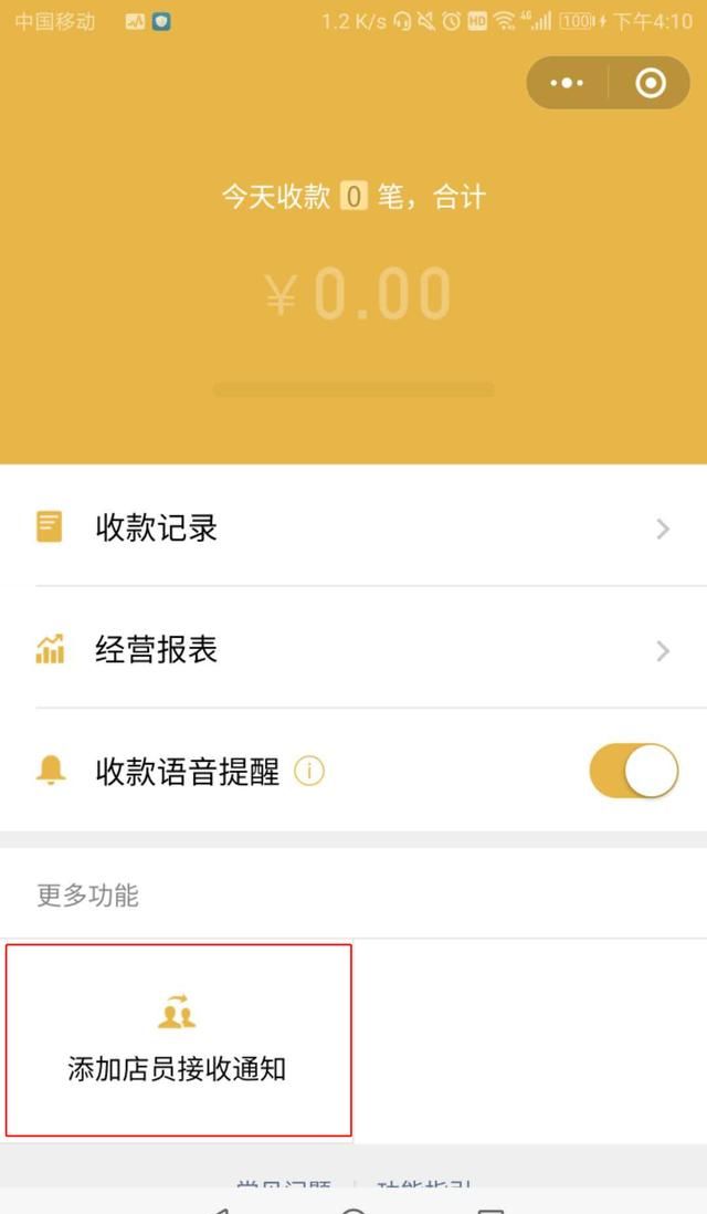 支付宝与微信免费提现方法汇总操作教程截图