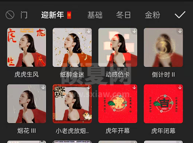 剪映新年特效怎么用?剪映新年特效的使用方法截图