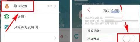 语玩开启挣豆的操作流程截图