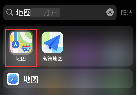 iPhone地图怎样共享到达时间?iPhone地图骑行分享到达时间方法截图