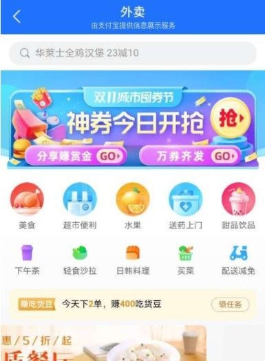 2020饿了么双11怎么屯券?饿了么双11城市屯券节抢券攻略截图