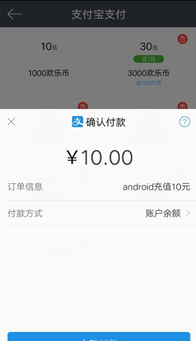 在欢乐书客APP里打赏欢乐币的详细操作截图