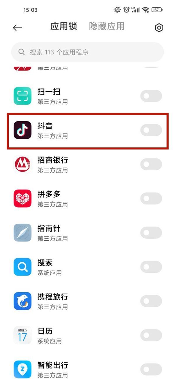 抖音怎么设置一打开就要密码？抖音设置应用锁密码教程截图