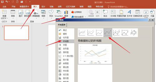 PPT图表里添加文本说明的操作流程截图