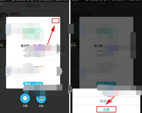 次元社APP拉黑别人的简单操作截图