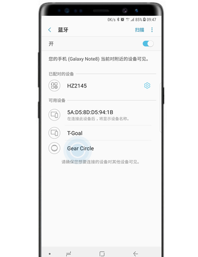 在三星note9中连接蓝牙的具体步骤截图