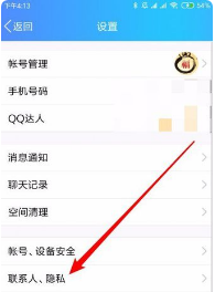 qq收藏的照片删了进行恢复的操作教程截图