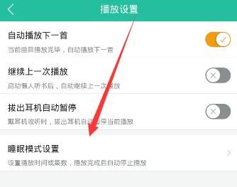 懒人听书设置定时停止播放的操作流程截图