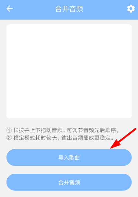 音频剪辑大师APP的使用过程讲解截图