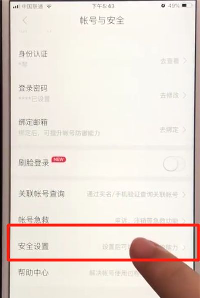 百度app中进行设置密保问题的详细使用教程截图