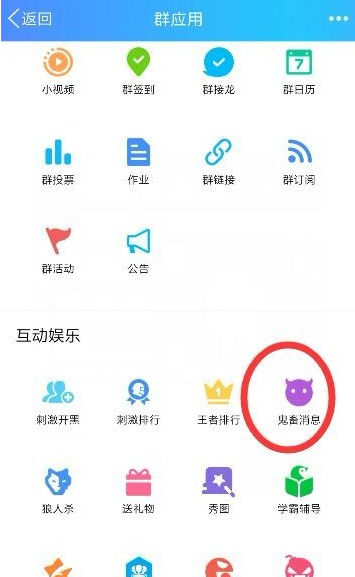 QQ聊天发送鬼畜消息的详情操作方法截图