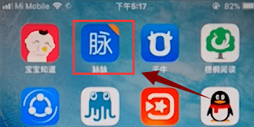 脉脉APP加好友的图文操作截图