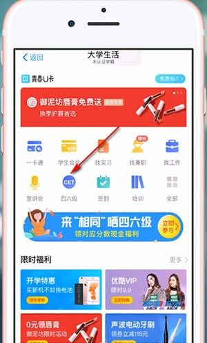 在支付宝里查四六级准考证的图文操作截图