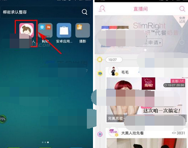 我是大美人APP选择视频画面尺寸的详细操作截图