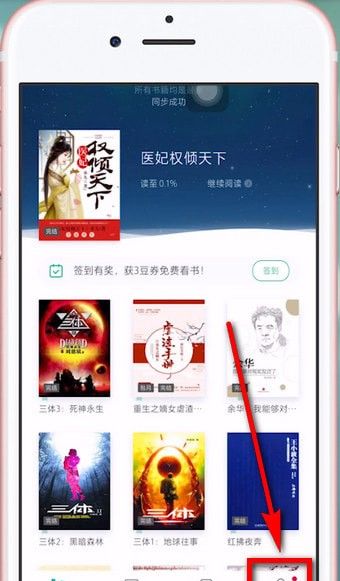 书旗小说APP进行充值的操作教程截图