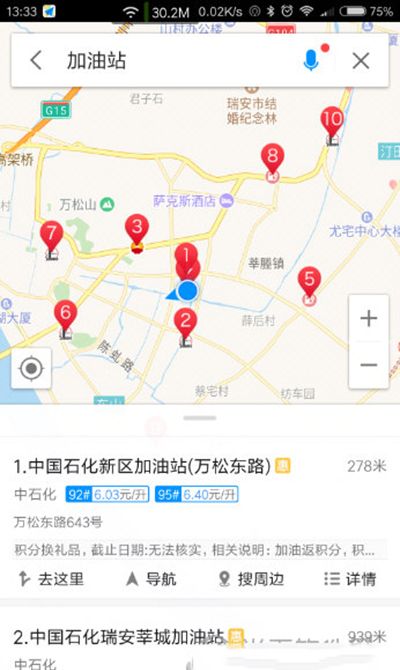 使用高德地图查看加油站的图文操作截图