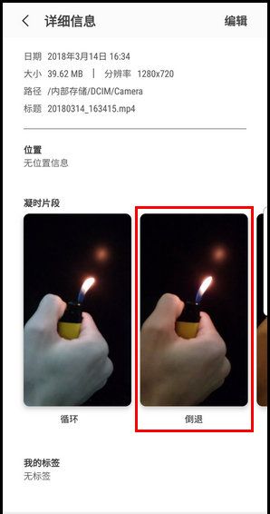 三星S9将凝时拍摄视频转为GIF文件的操作方法截图