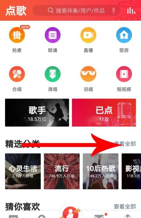 全民K歌里智能修音功能使用讲解截图