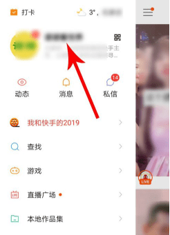 快手制作快手影集的操作教程截图