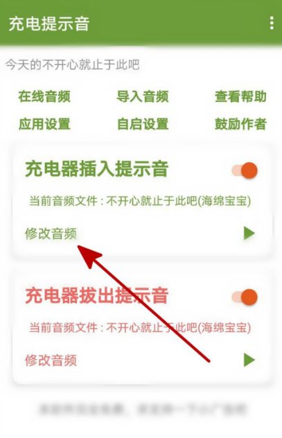 华为nova6充电提示音在哪里设置?华为nova6充电提示音个性化设置方法截图