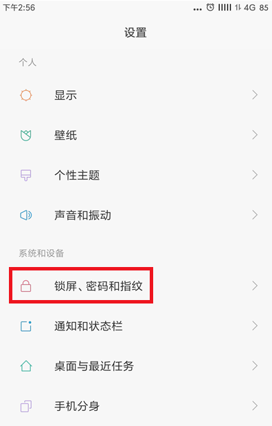 小米手机开启防误触模式的详细操作截图