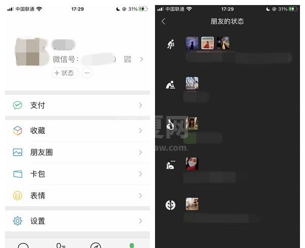 微信8.0.4更新了什么?微信8.0.4更新内容介绍截图