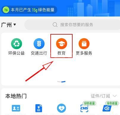 支付宝高考助手怎么写志愿?支付宝高考助手填写志愿的方法教程截图