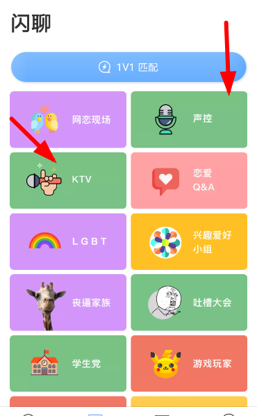 在一罐里连麦k歌的简单操作截图