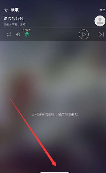 在tt语音里播放战歌的图文操作截图