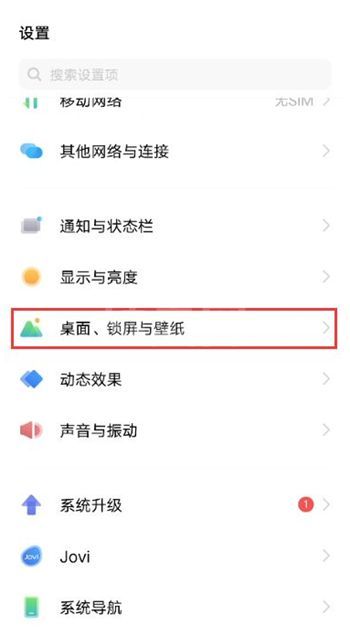 vivox60pro怎么在锁屏上显示农历 vivox60pro开启锁屏显示农历功能方法截图