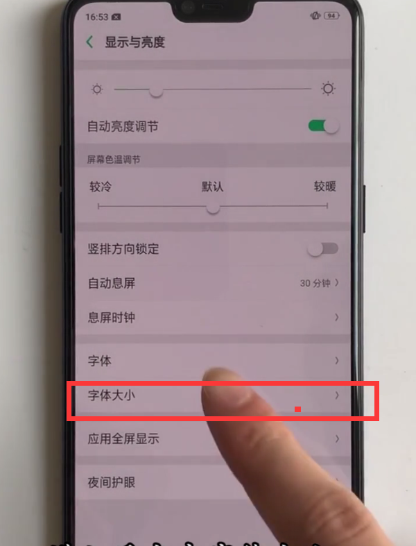 oppor15中设置字体大小的方法步骤截图