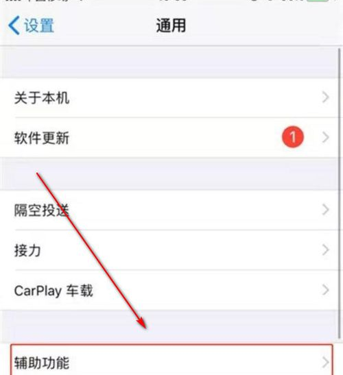 iPhone如何打开呼吸灯 iPhone呼吸灯设置方法截图