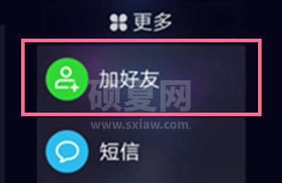 华为儿童手表怎么加好友?华为儿童手表添加好友的方法步骤