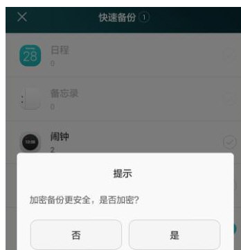 wifi万能钥匙查看密码的操作方法截图