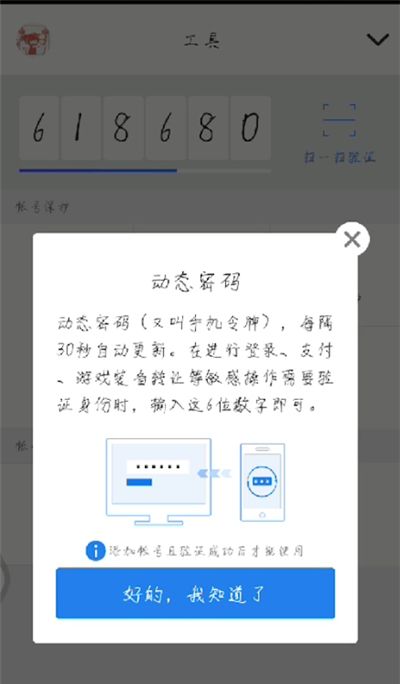 qq中保护密码几种操作方法截图