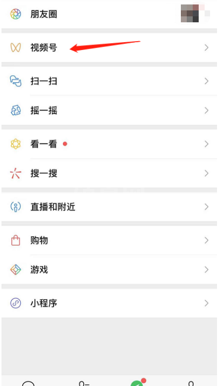 微信公众号视频号怎样互联 微信公众号视频号互联教程一览截图