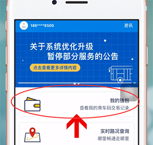 在湘行一卡通APP里进行充值的简单操作截图