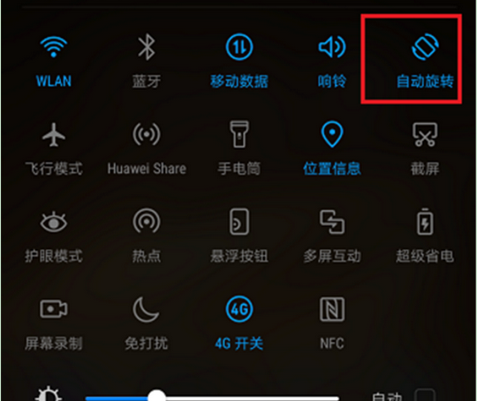 在华为nova3中设置屏幕自动旋转的方法介绍