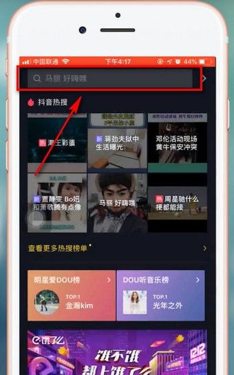 在抖音里查找笑容评分的操作过程截图