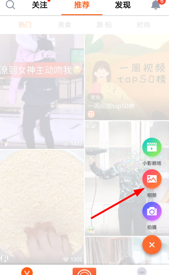 小影APP设置镜头排序的图文操作截图