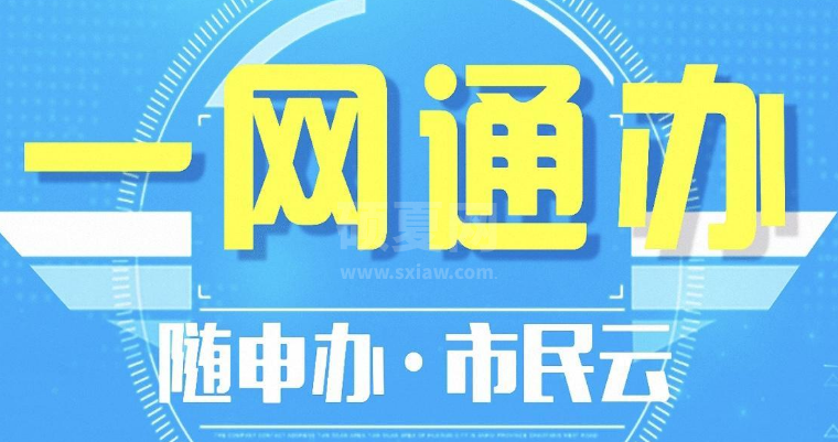 随申办公积金在哪提取？随申办提取公积金流程一览