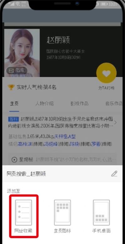 uc浏览器中收藏网页的简单步骤截图