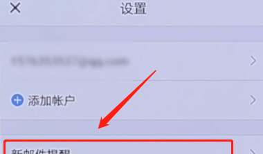 QQ邮箱APP屏蔽广告邮件的操作流程截图