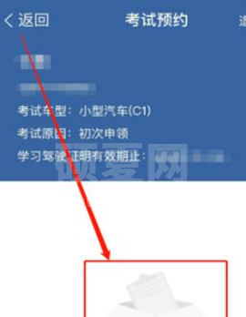 驾考宝典在哪里查询成绩?驾考宝典查看考试成绩步骤一览截图