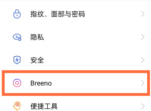 opporeno5pro去哪关闭Breeno速览 opporeno5pro关闭负一屏方法截图