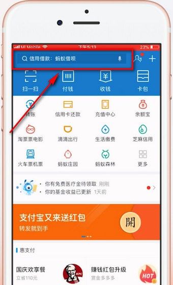 通过支付宝APP领结婚证的简单操作