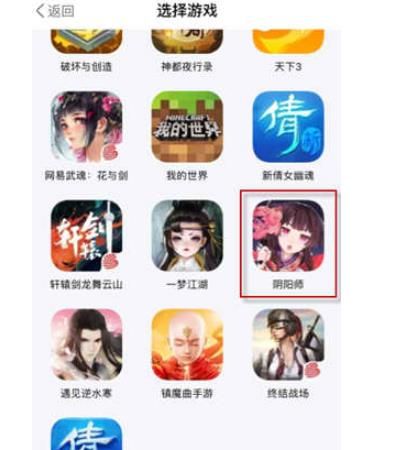 网易大神游戏帐号绑定操作详解截图