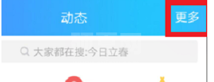 腾讯QQ怎么关闭QQ看点?腾讯QQ关闭QQ看点的方法截图