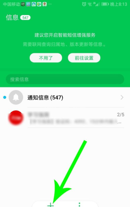 中国移动怎么查看行程轨迹 中国移动查个人轨迹证明方法截图