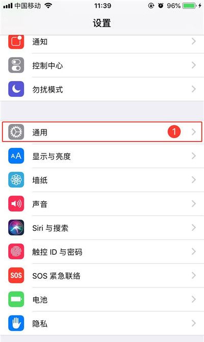 iphonex中玩游戏防止误触白条的详细教程